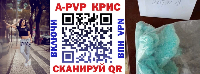 закладка  Красноармейск  APVP СК 
