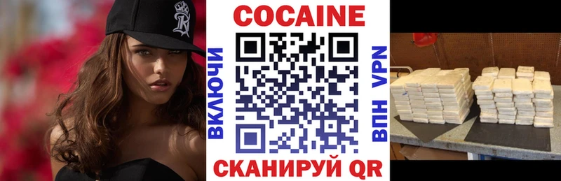 наркотики Красноармейск КОКАИН VHQ