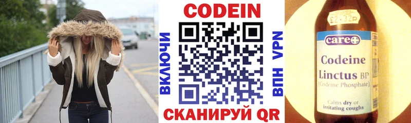 Кодеиновый сироп Lean напиток Lean (лин)  Красноармейск 