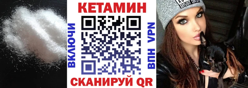 КЕТАМИН VHQ  Красноармейск 