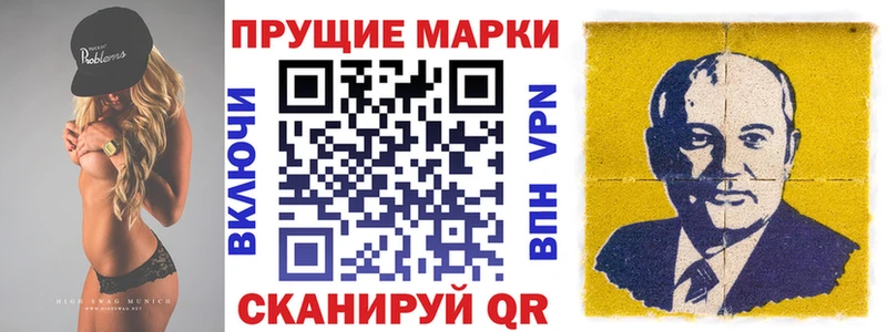 Наркотические марки 1,5мг Красноармейск